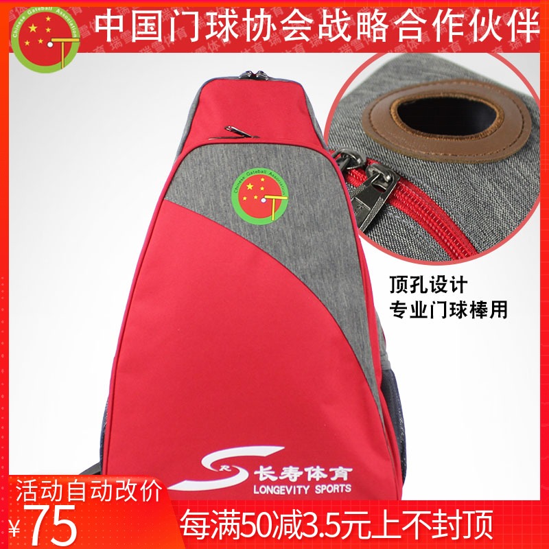 Longevity Company Direct Sales Store Longevity Brand 2019 Double Shoulder Goalball Bat Bag Goal Stick Bag Goalball Stick Bag Goalball Supplies Bag
