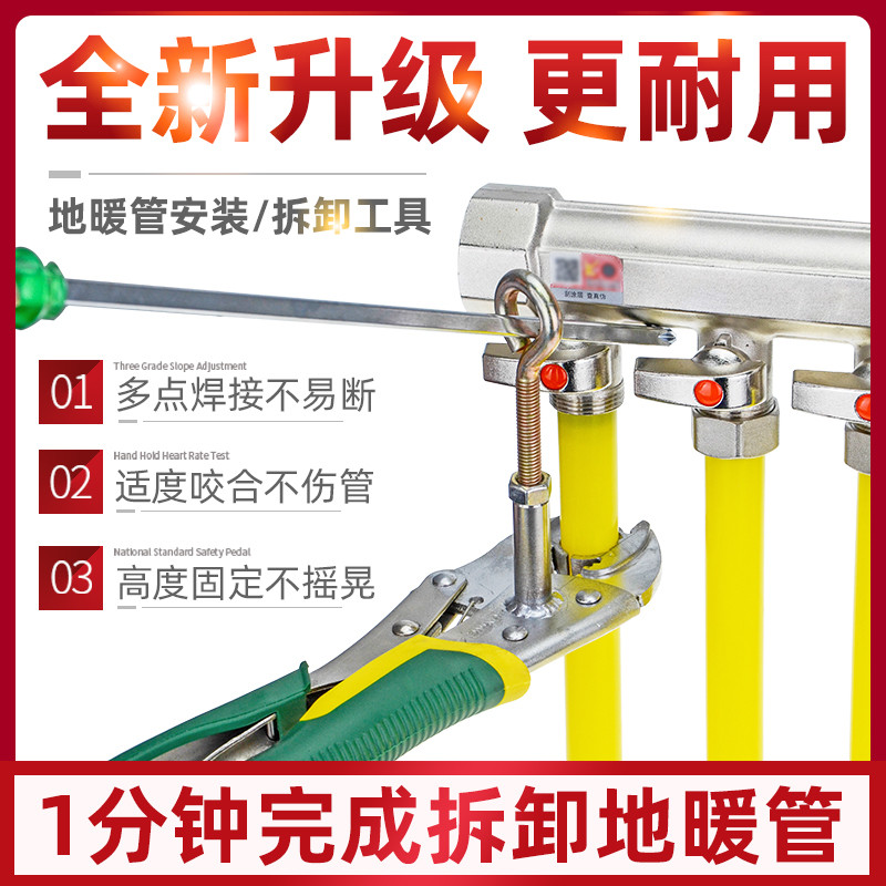 Floor heating pipe removal pliers ground heat cleaning tool water separator floor heating pipe removal tool water separator disassembly wrench