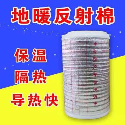 Geothermal reflective film floor heating aluminum foil thermal insulation cotton Pearl cotton foam geothermal cotton insulation pad moisture-proof film