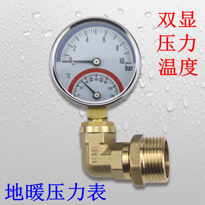 Floor heating pressure gauge Geothermal water separator pressure gauge 1 minute 2 minutes double display temperature and pressure gauge Pipe installation special table