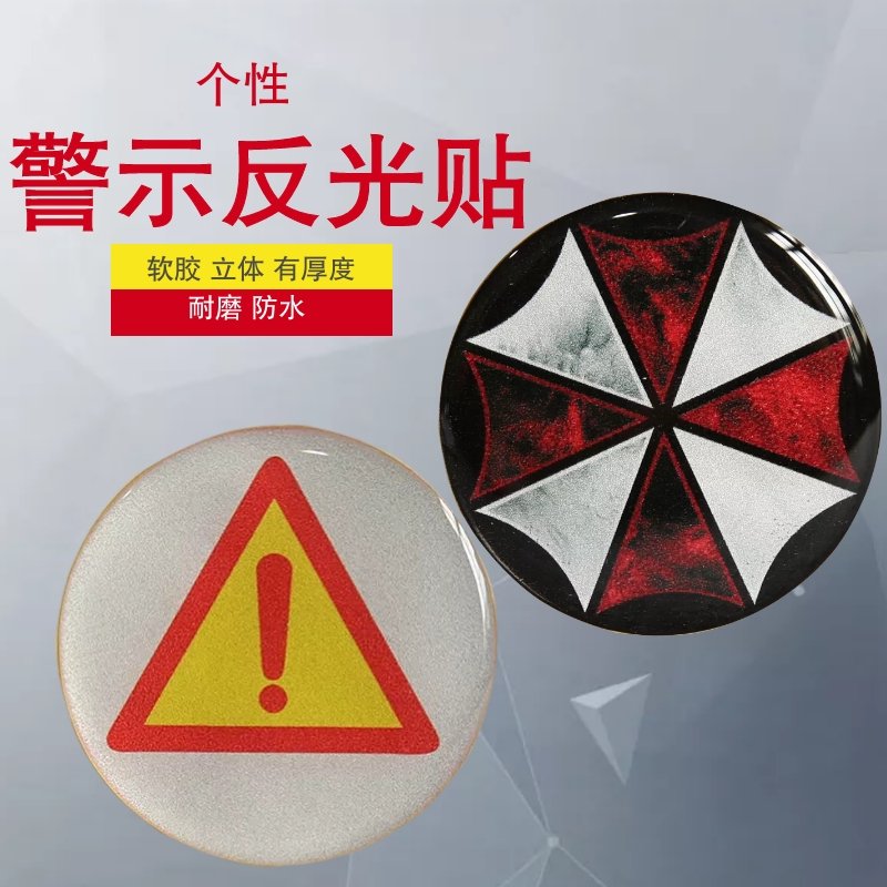 Motorcycle reflective patch Body personality soft glue three-dimensional waterproof modification brand round car label Electric car shell decal