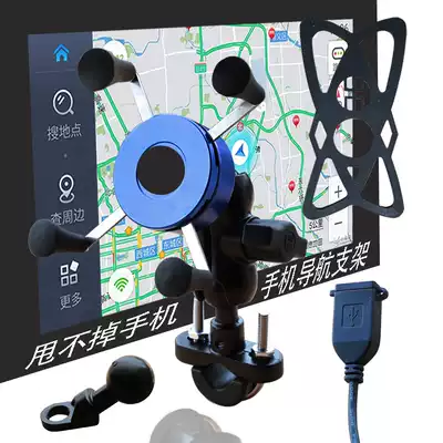 Motorcycle mobile phone navigation bracket DL Huanglong NK250 aluminum alloy charger GW250CB190 mobile phone holder