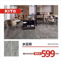 Guangyuan store KITO Jinyitao Shuiyunjian