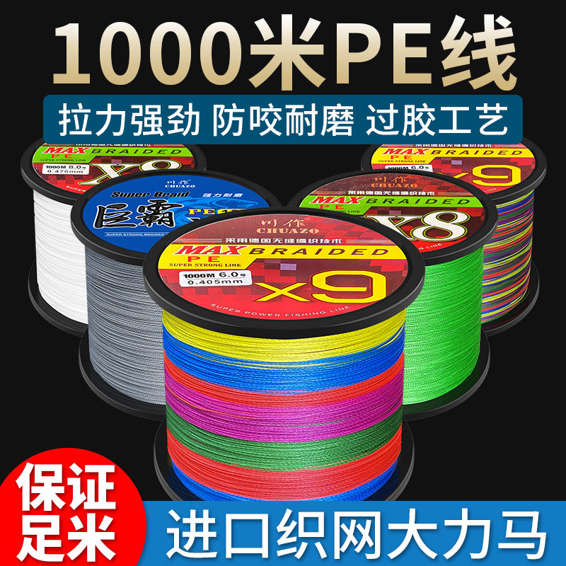 Специальная полиэтиленовая леска Luya Dali horse fishing line основная леска 12 плетеных леск для заброса на дальние расстояния вспомогательная леска подлинная плетеная сеть длиной 500 метров длиной 1000 метров Изображение 1