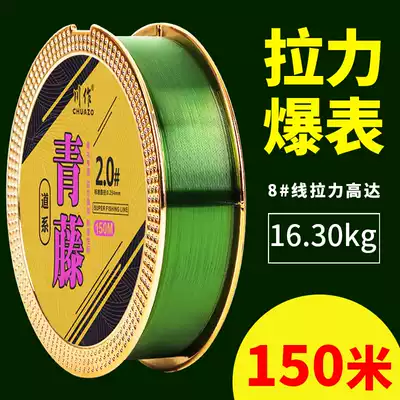 150 meters imported fishing line big fishing line Main Line sub-line strong pull sea pole fishing Road sub-nylon line