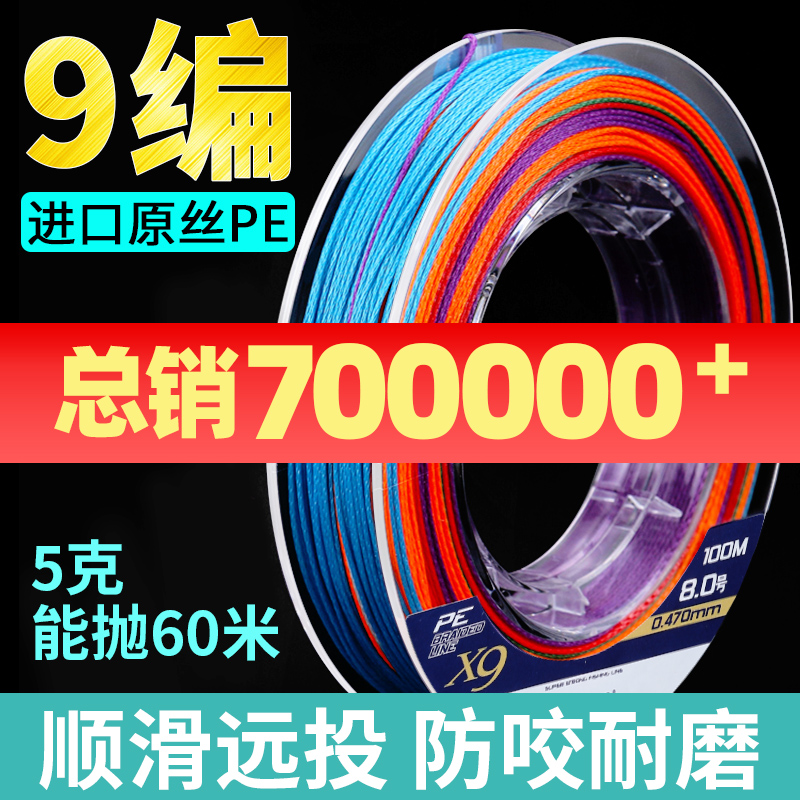 Germany imported 9 parts of the big horse fishing line main line 8 parts of the pee line high horsepower fishing sub-line sub-line asian line fishing line