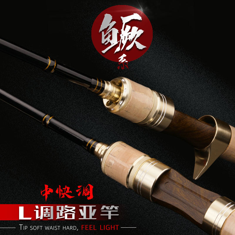 Carbon L worm rod slip drift micro straight handle gun handle in the fast adjustment worm rod mandarin fish Luya rod set single rod set full set