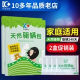 科凌虫控 Удаление мешка клещей клещей прозрачно натуральный артефакт для привода клещей -сдерживающие кровати с обертывания