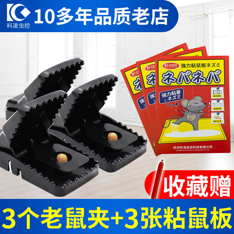 Mouse clip mousetrap, mouse cage, household nest, catch mouse, stick end, super strong sticky mouse board, anti-rat artifact