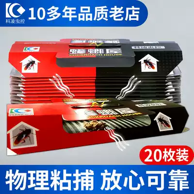 Cockroach control cockroach House sticky board catcher in addition to killing cockroach medicine artifact to Xiaoqiang non-toxic kitchen household