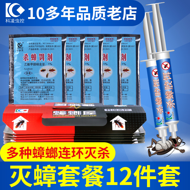 Strong anti-cockroach medicine German cockroach small strong special killing cockroach magic box house sticky board household non-toxic artifact indoor