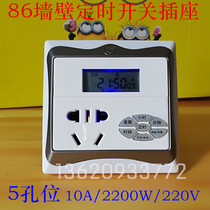 Type 86 Wall smart timing socket kitchen switch automatic on-off time Timer light and dark 10A