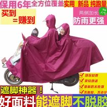 Yadi calf electric car womens motorcycle double raincoat mother and son poncho increase and thicken flagship store 