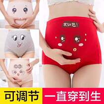 Maternity underwear cotton belly shorts pregnancy cotton winter plus fertilizer plus size cute smiley female briefs