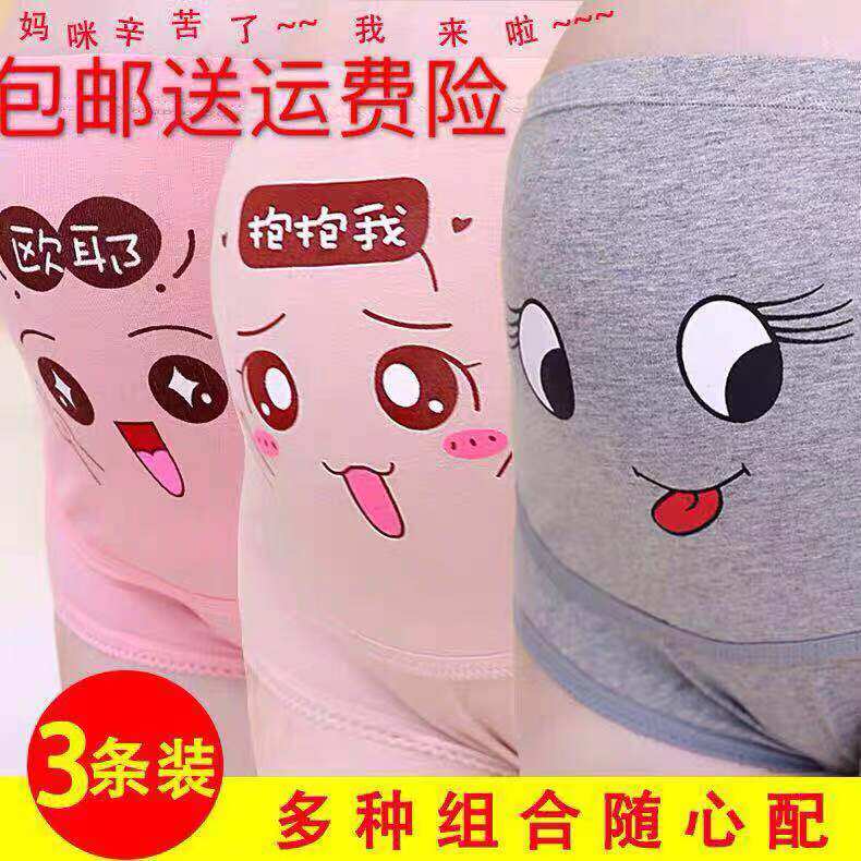Pregnancy 3 cute cotton underwear pregnant women high waist support belly breathable smiley cotton pregnancy high waist pants