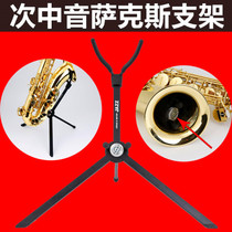 German KM tenor saxophone bracket instrument shelf portable can be put into the instrument