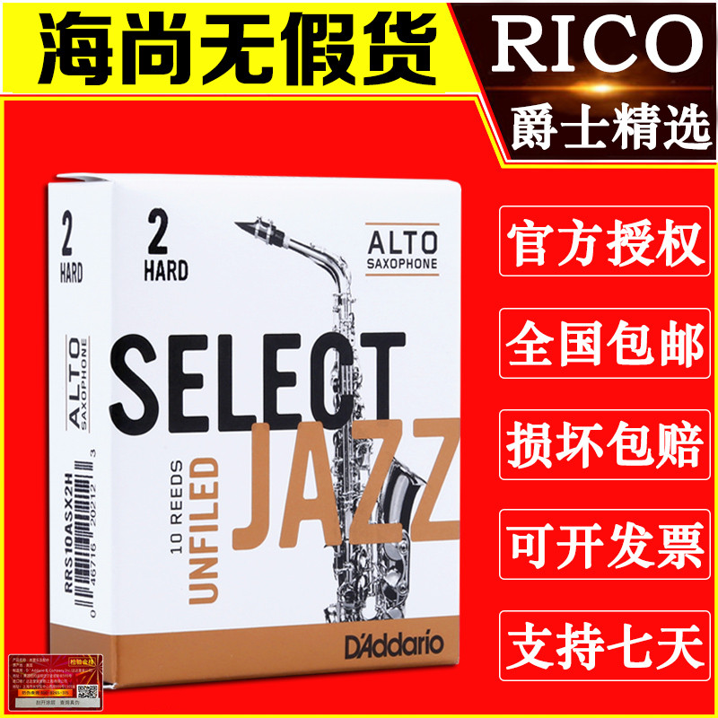 United States RICO Sentinel JAZZ Acoustic Sax Whistle Jazz Selected Downe in Sea Shang