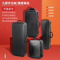 KUNO jiuye saxophone bag instrument box shoulder back leather box black tube bag with waterproof tie rod