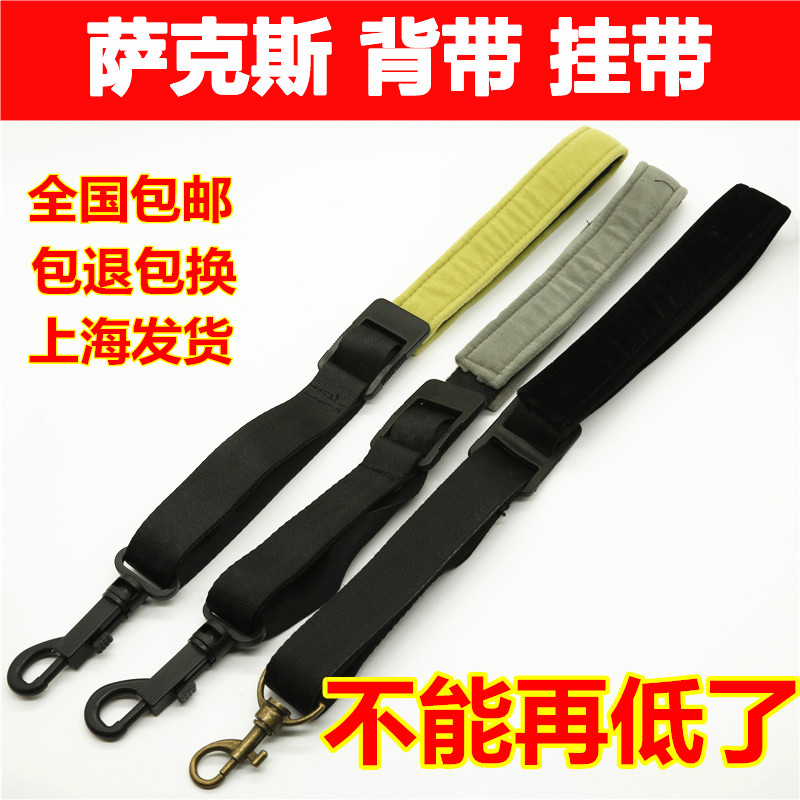 Saxophone Baby Bag Sling Hanging Strap With Neck Strap Metal Hook Single Shoulder Plastic Hook Hook Black