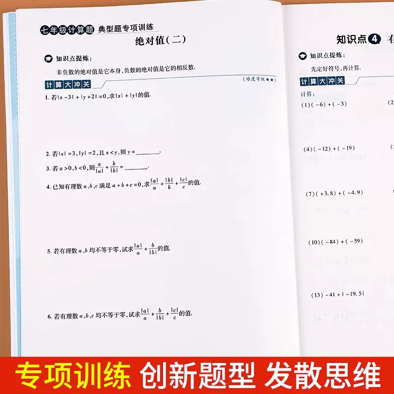 Special practice for teaching maths for training for students, exercises, for secondary school