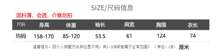 widelia повседневная рубашка с длинными рукавами с защитой от солнца женская 2025 лето свободная ленивый стиль полупрозрачная футболка с буквенным принтом
