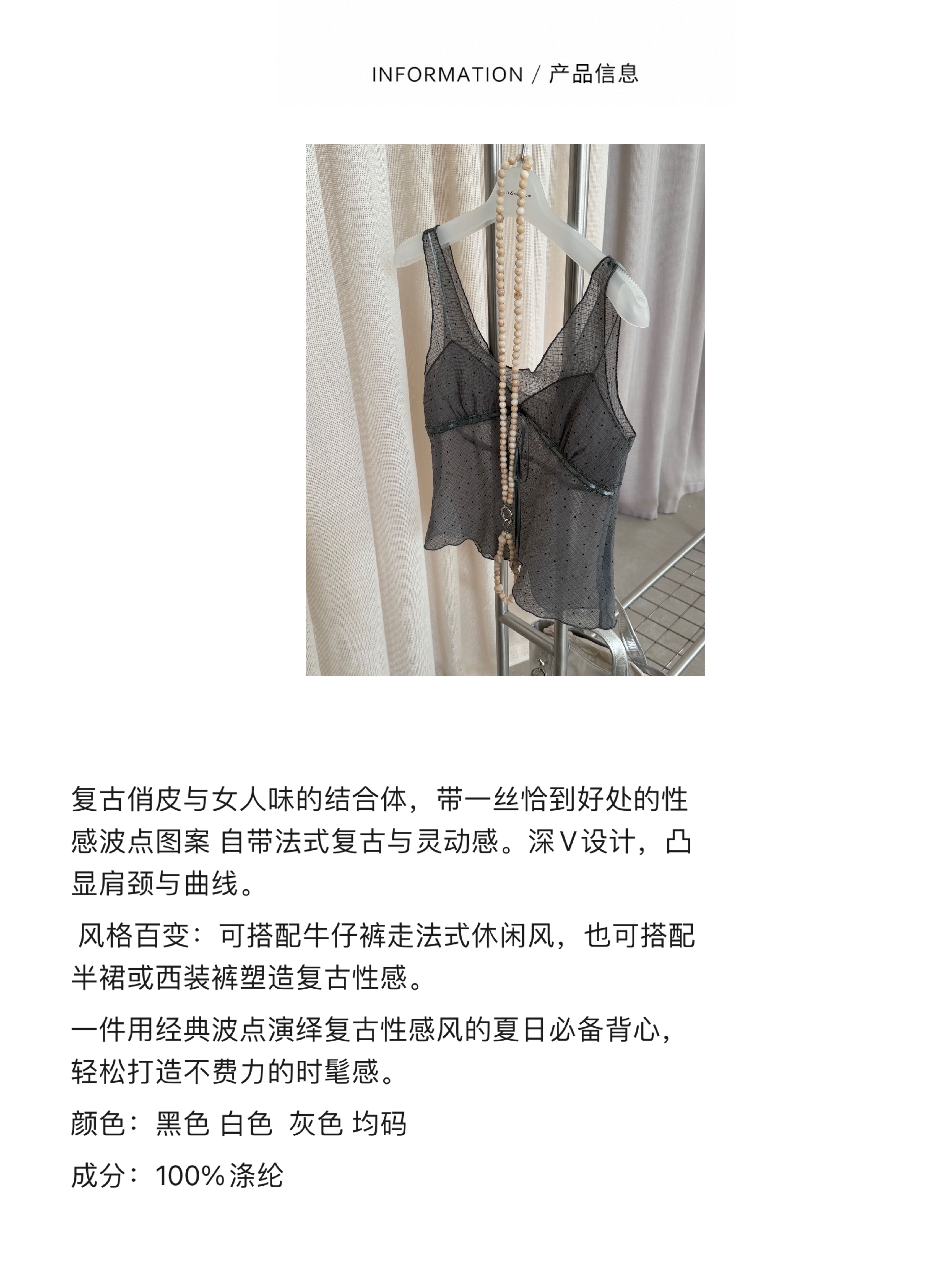 waitmore百搭薄纱微透波点V领无袖吊带背心春夏叠穿减龄显瘦上衣