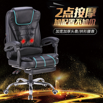 Computer chair Home Lying Office Chair Special Price Cow Leather Boss Chair Lift Swivel Staff Chair Footrest Massage Chair