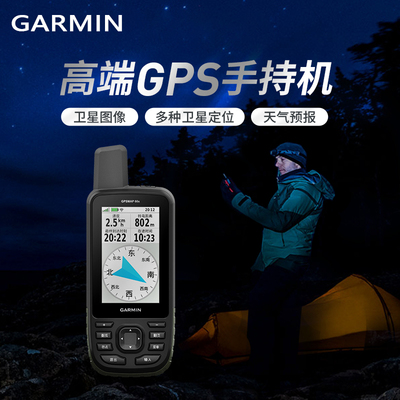 Garmin GPSMAP66s handheld outdoor satellite navigation map air pressure measurement high three axis electronic compass