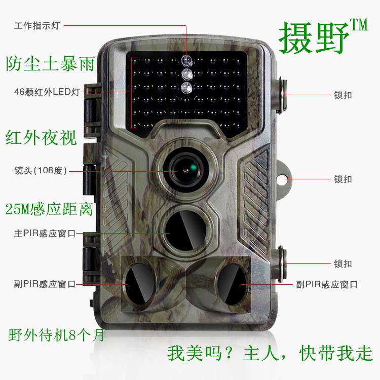 Shooting field infrared sensor camera night vision high-definition photo video outdoor anti-theft field security surveillance camera