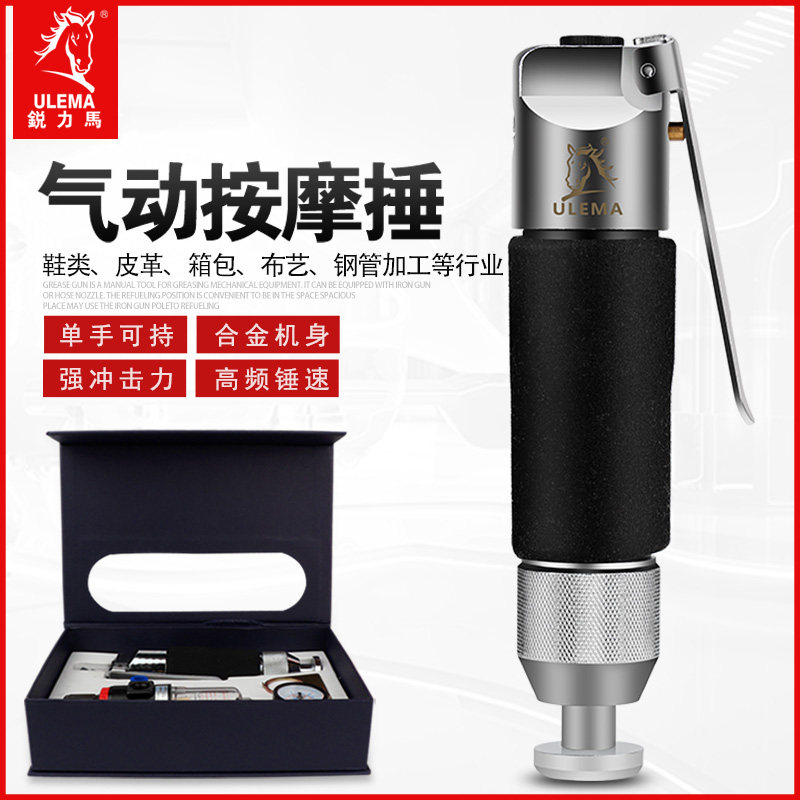 ULEMA Straight Pneumatic Massage Hammer Steam Repair Tire Repair Shoes Reciprocating High-frequency Pneumatic Tool Gas Hammer Pneumatic Hammer-Taobao