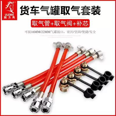 Truck trailer air pump Gas cylinder Cylinder Car gas storage tank Large truck air valve connector Turn trachea quick connector