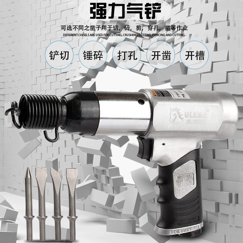 Pneumatic shovel wind hammer pick axle rust removal machine gas pin tool150 )190 )250 wind shovel