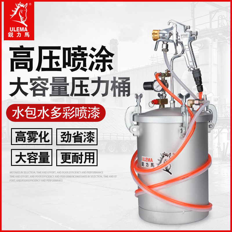 Water Packs Water Colorful Paint Spray Guns Paint Marble Emulsion Paint Pneumatic Spray Coating Machine Paint Ladle Sand Spray Pressure Barrel-Taobao