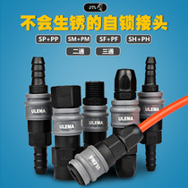 Trachea quick connector Air compressor male and female self-locking pneumatic quick plug SP20PP SH30PH SM40PM SFPF