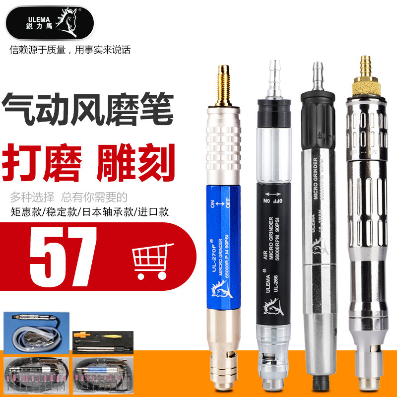 ULEMA Pneumatic Grinding Mill Wind Mill Pen Industrial Grade Microminiature High Speed Engraving Grinding Polishing Machine Tool Suit