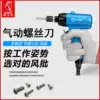 ULEMA pneumatic screwdriver 5H8H Pistol pneumatic screwdriver Screwdriver Gun type pneumatic pneumatic screwdriver Gas batch screwdriver