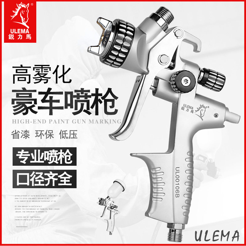 Sharp Force Horse High End Professional Pneumatics Spray Gun Spray Gun Sheet Metal Sheet Metal Paint Pneumatic Spray Gun Face Paint Spraying Tool-Taobao