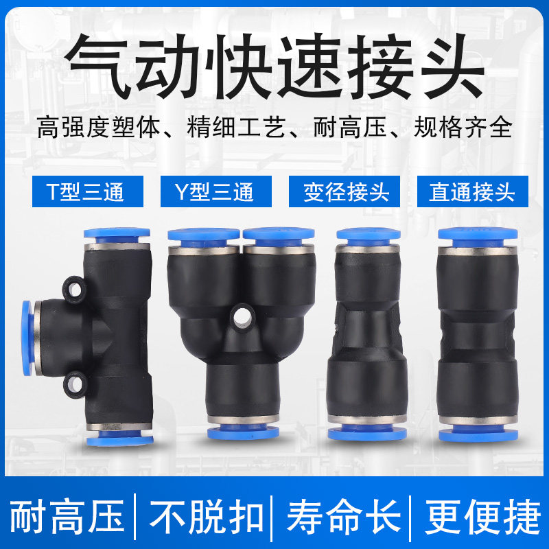 Pneumatic fast plug head PG PY PU-4681012 high pressure hose transformation plastic tracheal straight through joint