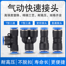 Pneumatic quick plug connector PG PY PU-4681012 High pressure hose reducer plastic trachea straight through butt head