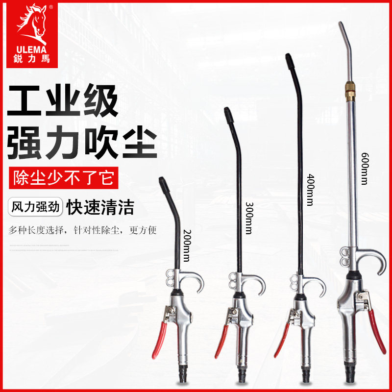 Pneumatic dust blowing gun Strong high pressure retractable extended nozzle air gun Air compressor air pump cleaning cleaning jet gun