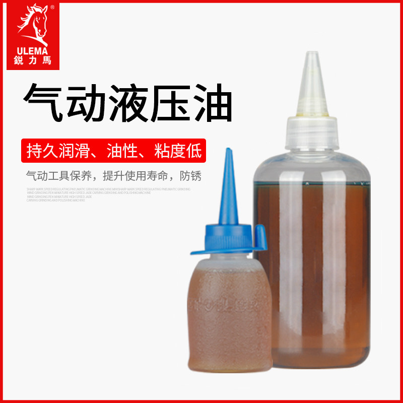 ULEMA pneumatic tool hydraulic oil rivet gun oil car beauty hydraulic lube maintain pneumatic oil