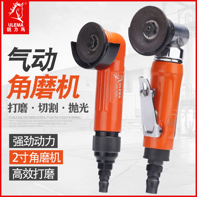 ULEMA 2-inch pneumatic angle mill pneumatic grinding machine 50mm small angle-to-grinding machine adjustable speed polishing machine