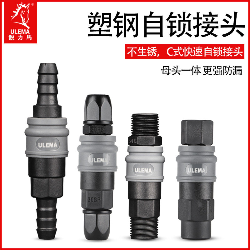 Windpipe quick joint air compressor male self-lock pneumatically quick SP20PP SP20PP SH30PH SM40PM SM40PM SFPF-Taobao