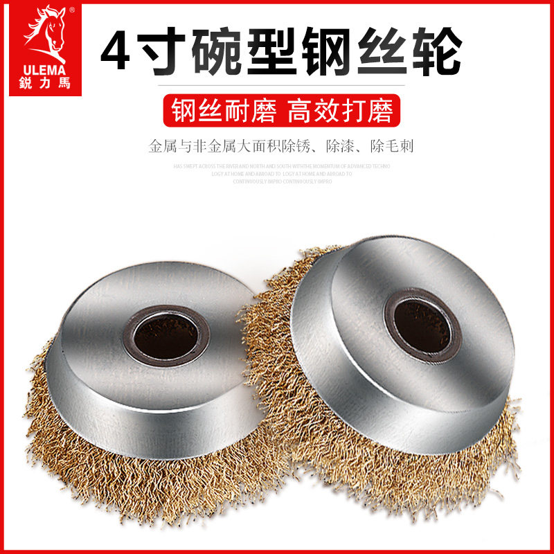 Thickened bowl type steel wire wheel 100mm metal rust removing machine polished steel wire wheel 16 holes with steel wire brush 4 inch angle mill