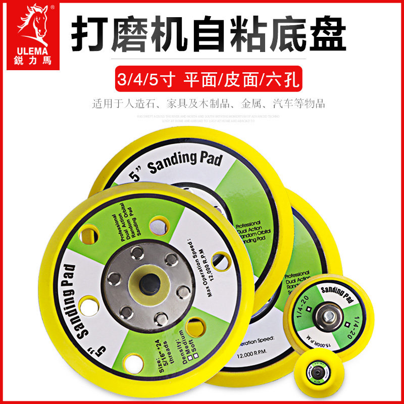 Pneumatic 5-inch sandpaper machine grinding machine pull-down chassis flat chassis grinding machine 125MM polished depository