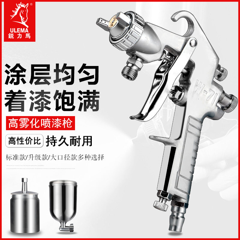 Pneumatic spray gun paint spray gun upper pot lower pot high atomization large flow spray gun W71S-W75G-W77G