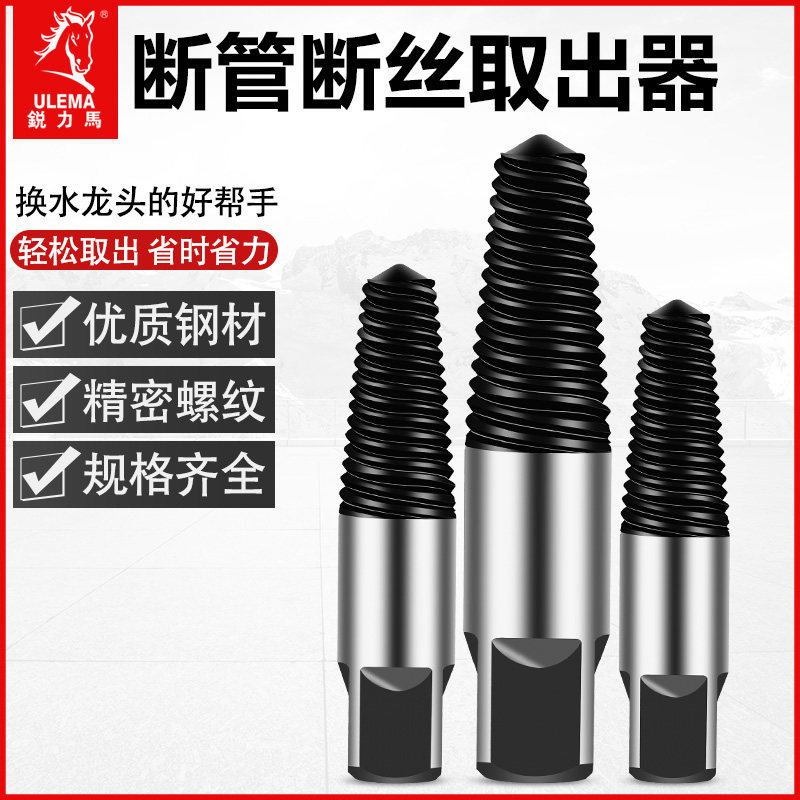 TAP TRIANGLE VALVE BROKEN WIRE EXTRACTOR WIRE CONE ANTI-TOOTH SLIP WIRE WATER PIPE BREAKING HEAD SCREW WIRE TAKER-TAOBAO