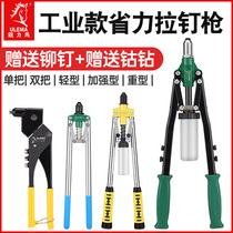 ULEMA household manual core pulling riveting gun riveting grab pulling willow cap pliers Riveting machine pulling mother Mao Ding decoration tool