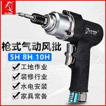 ULEMA pneumatic screwdriver 5H8H Pistol pneumatic screwdriver screwdriver Gun type pneumatic air batch gas correction cone