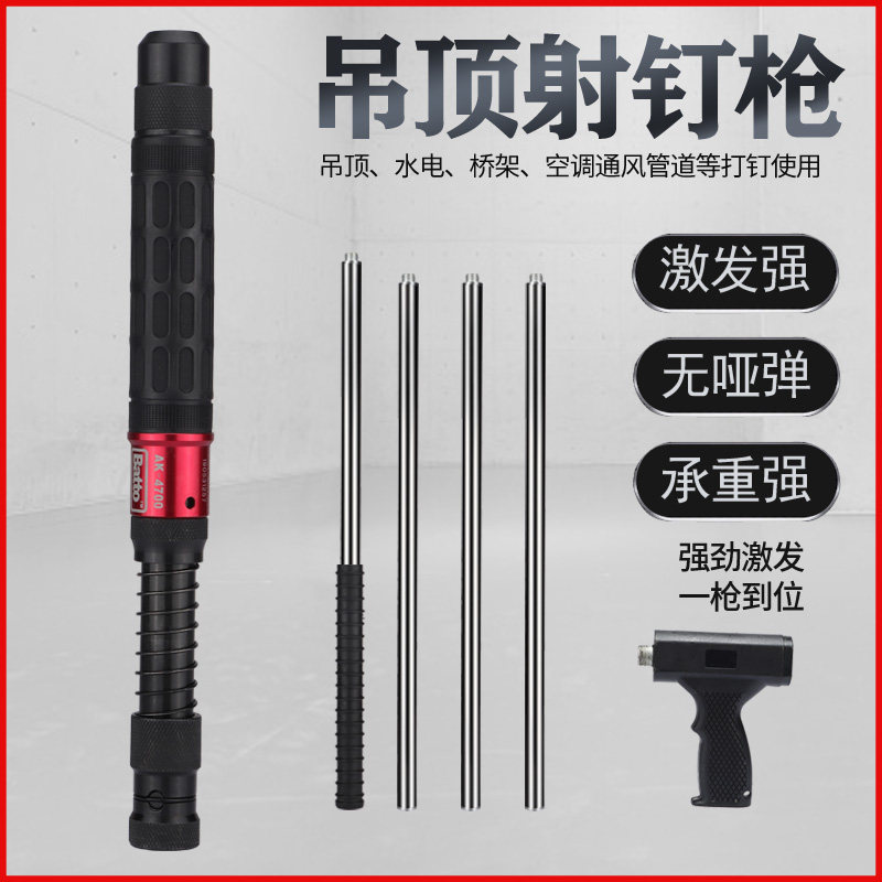 Hanging ceiling artifact nail gun Nail gun Automatic wire groove nail silencer Silencer Integrated nail Saint Diou special nail grab